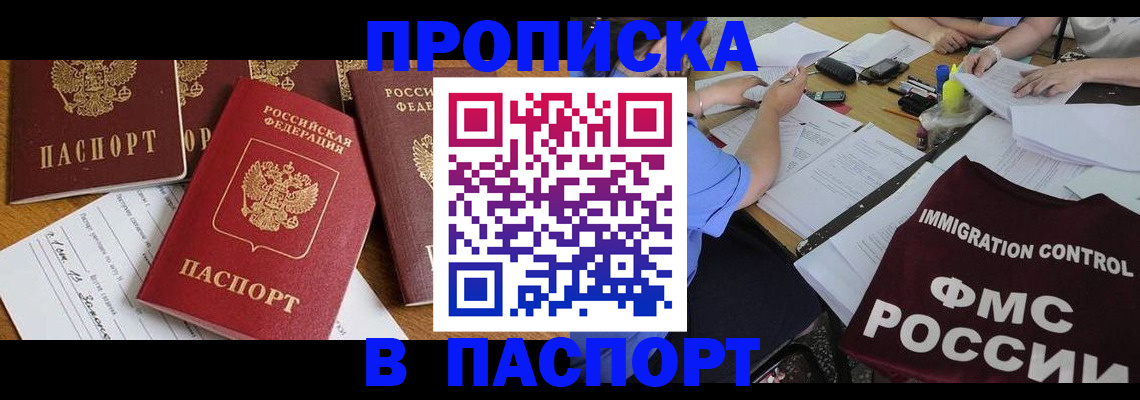 временная регистрация гарантия в Ахтубинске